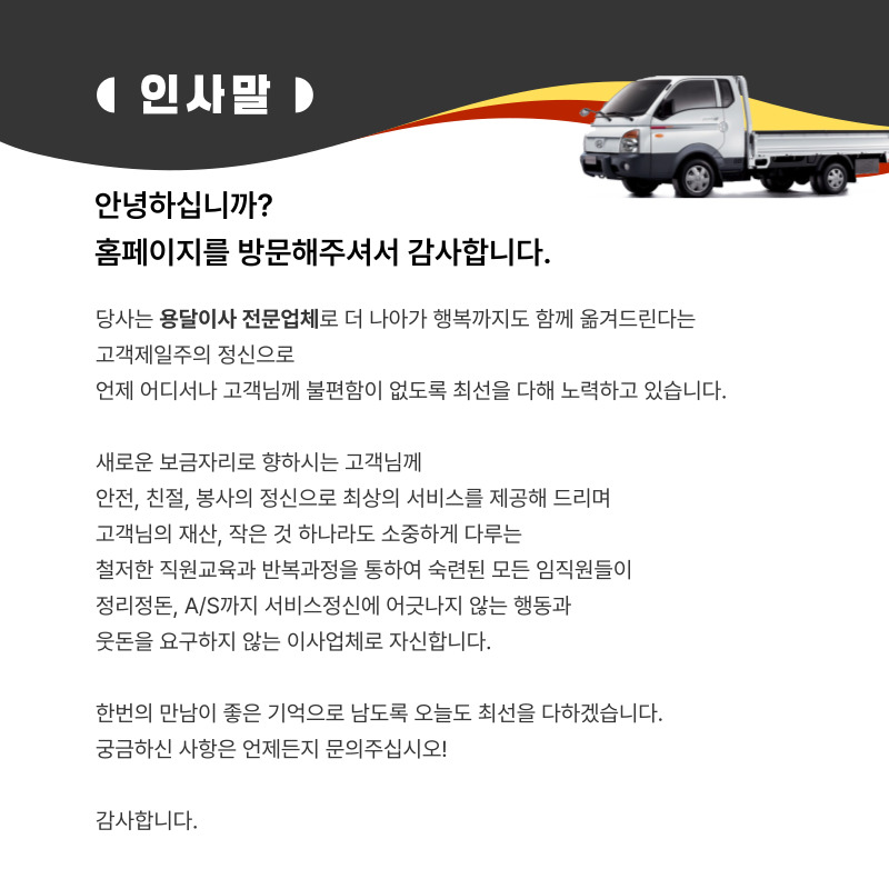 대구시용달